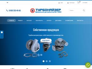 КОМПАНИЯ ТУРБОНАЙЗЕР