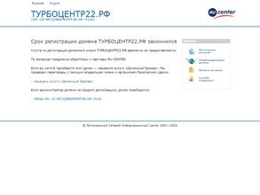 АлтайТурбоЦентр