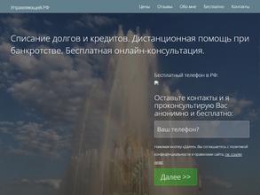 Арбитражный управляющий