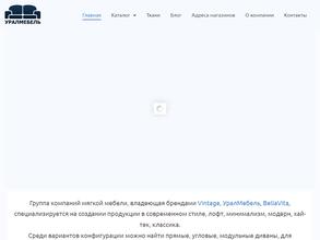 Уралмебель