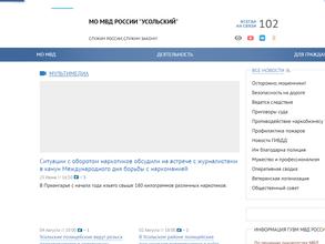 Участковый пункт полиции