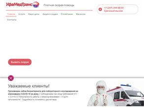 УфаМедТранс