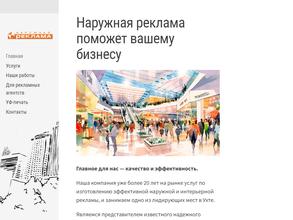 Наружная реклама