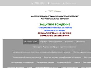 Учебный центр Автошкола