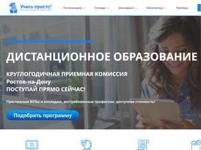 Учись просто!