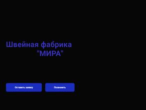 Мира
