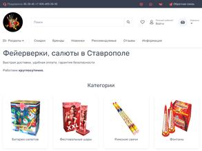 Онлайн-магазин фейерверков