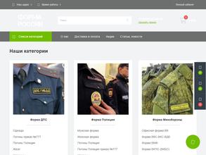 Форма России