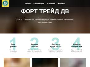 Форт Трейд ДВ