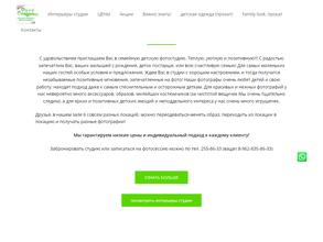 Фотосказка