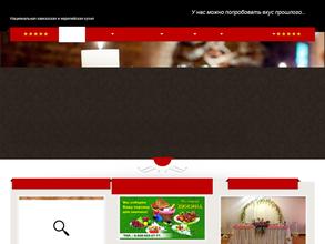 Хижина Горца