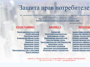 центрзащиты.рф