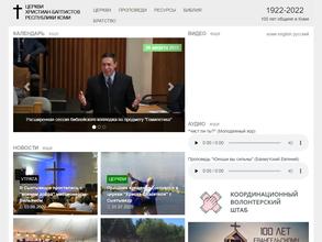 Церковь Христа-Спасителя Евангельских Христиан-баптистов