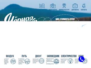 Черная сопка