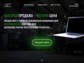 Честная цена