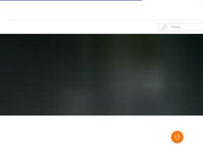 Чугунный дом