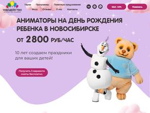 Чудодейство