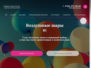 Шары на стиле