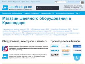 Швейное дело