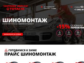 Express service TOTACHI