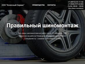 Правильный шиномонтаж