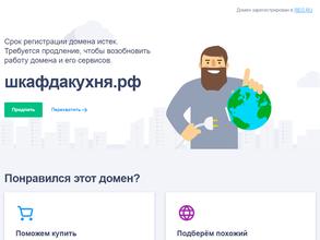 Шкаф да Кухня