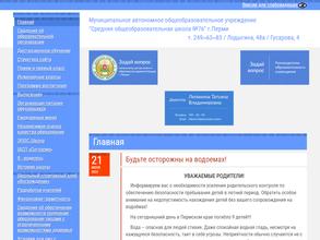 Средняя общеобразовательная школа №76