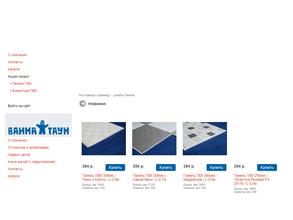 Шнель-Панель