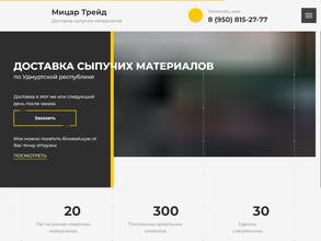 Мицар Трейд