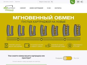 ЭкоКартридж