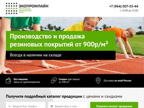 Экопромлайн