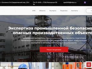 Энергопромэксперт