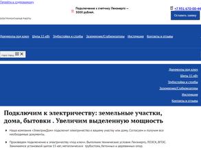 Электрикдом