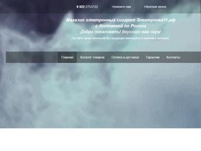 Электронка11.рф