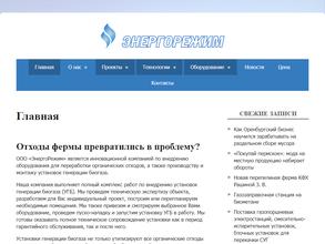 ЭнергоРежим