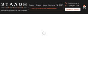 Эталон трейд