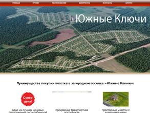 ТСН Южные Ключи