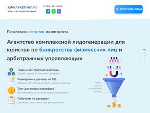 Юрмаркетинг