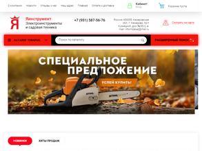 Яинструмент.РФ