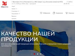 Ярбрусчатка