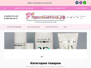 Яркосметика.рф