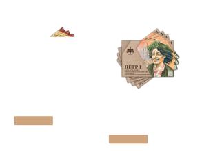 История в красках