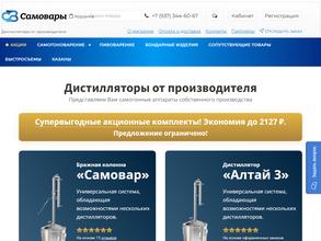 Самовары.рус