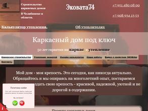 Уралуютстрой