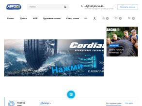 Аврора авто