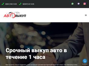 Компания по автовыкупу