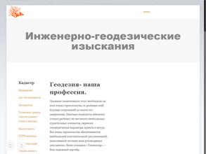 Топгеостар