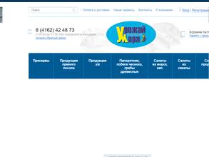 Урожай моря