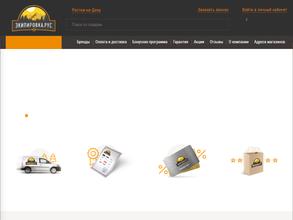 Экипировка.рус