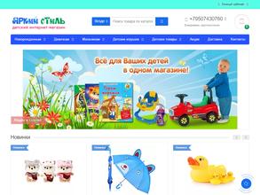 Яркий стиль